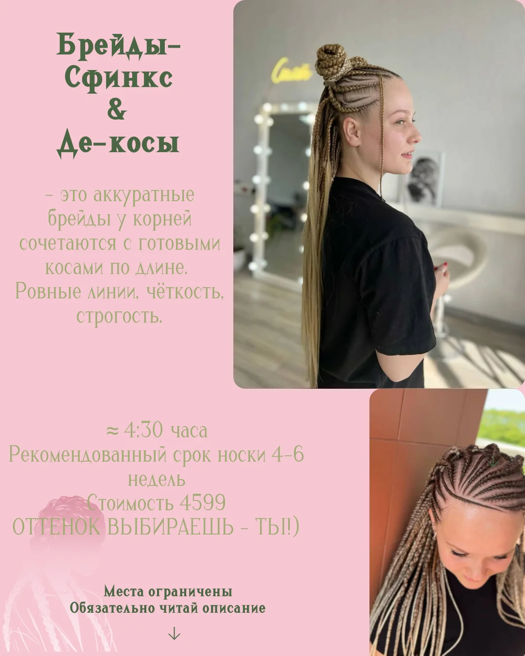 Требуются модели - миниатюра 3