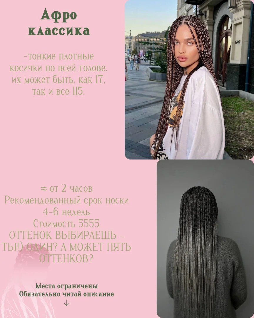 Требуются модели - миниатюра 4