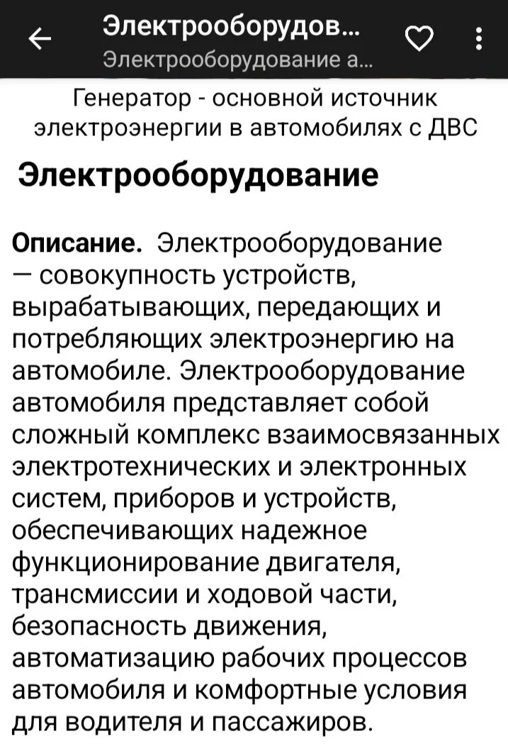 Ремонт ГЕНЕРАТОРОВ И СТАРТЕРОВ - миниатюра 3
