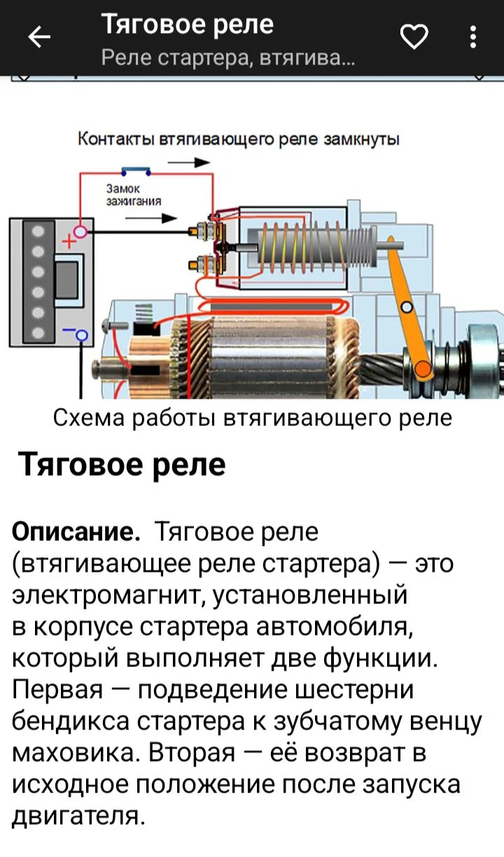 Ремонт ГЕНЕРАТОРОВ И СТАРТЕРОВ - миниатюра 4