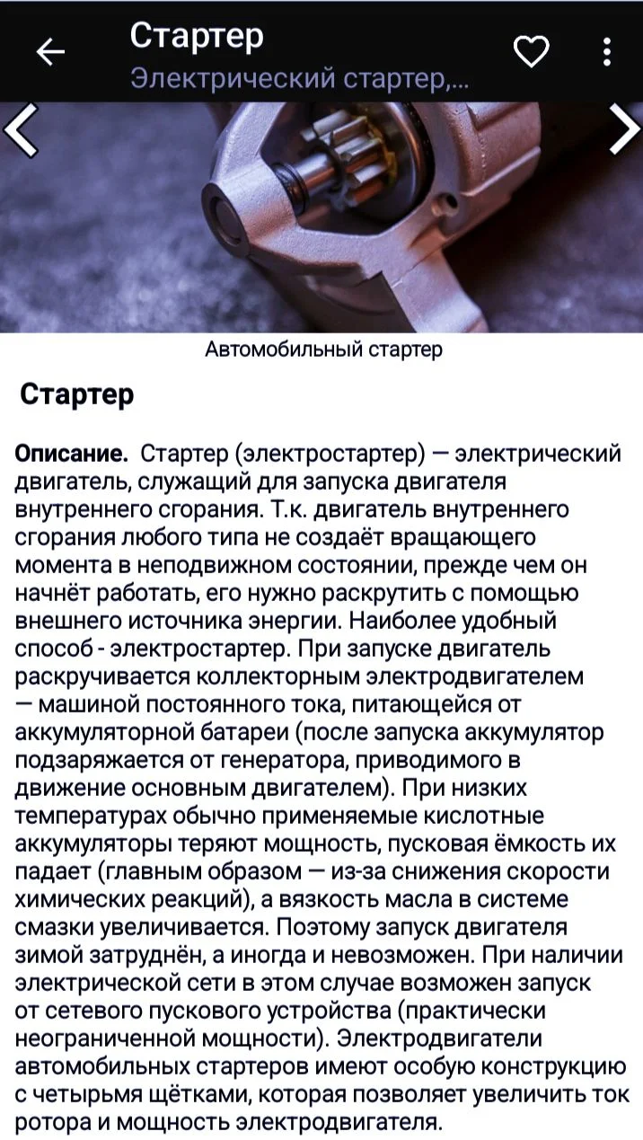 Ремонт ГЕНЕРАТОРОВ И СТАРТЕРОВ - миниатюра 5
