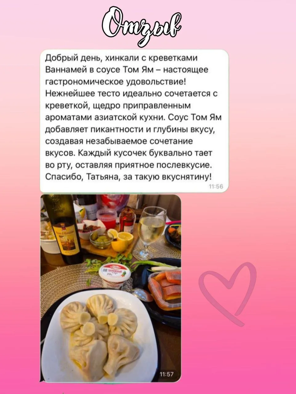 Хинкали на заказ (домашние полуфабрикаты) - миниатюра 2