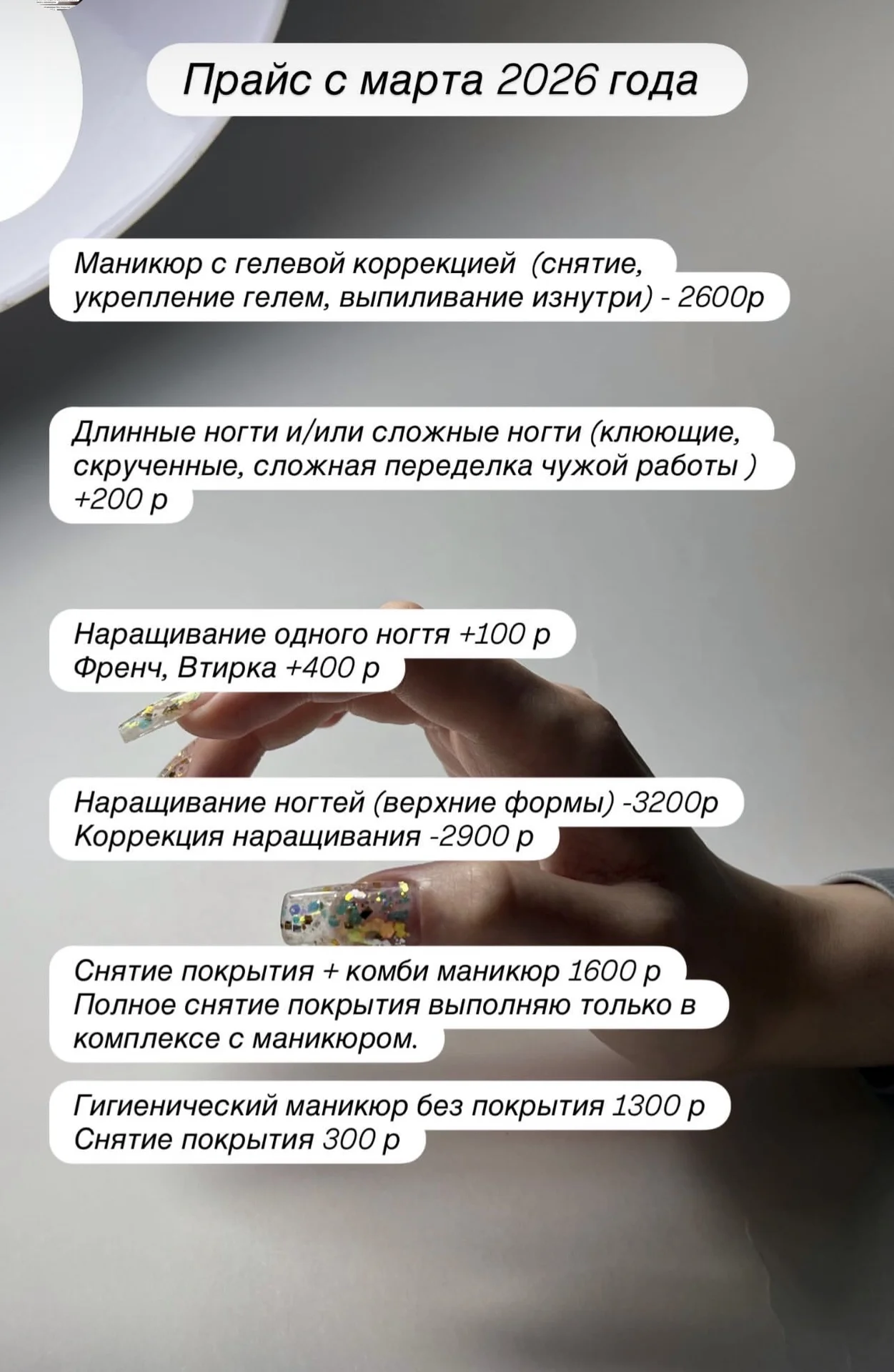 Маникюр, укрепление , наращивание ногтей - миниатюра 6