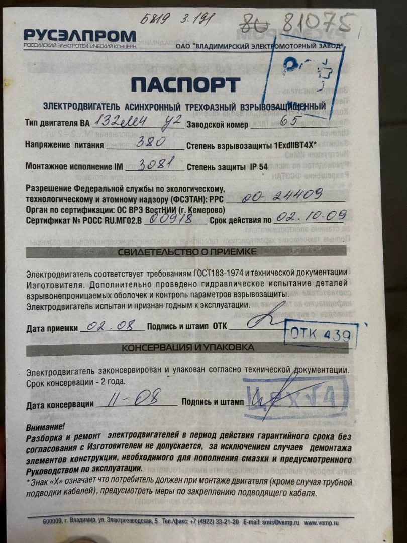 Электродвигатель 11 кВт, ва132М4У2 - миниатюра 2