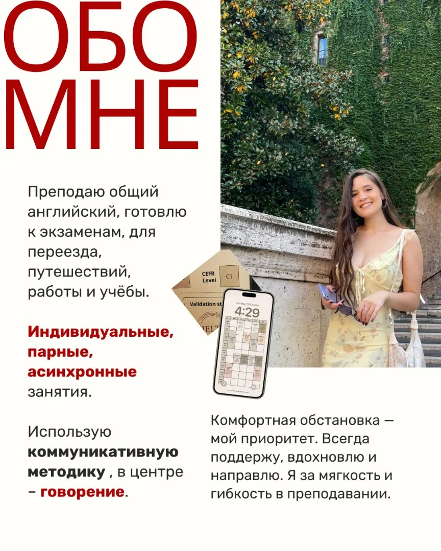 Репетитор по английскому языку онлайн - миниатюра 2