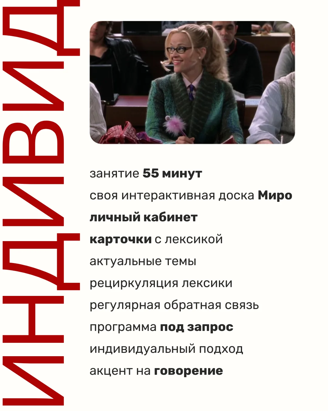 Репетитор по английскому языку онлайн - миниатюра 3