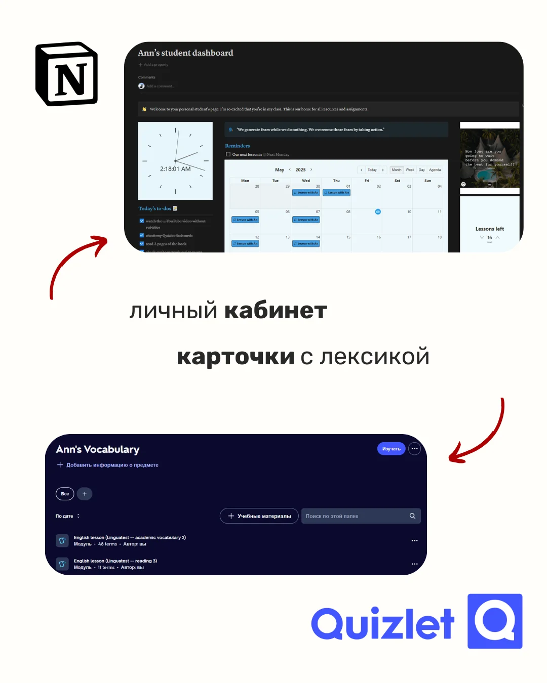 Репетитор по английскому языку онлайн - миниатюра 6