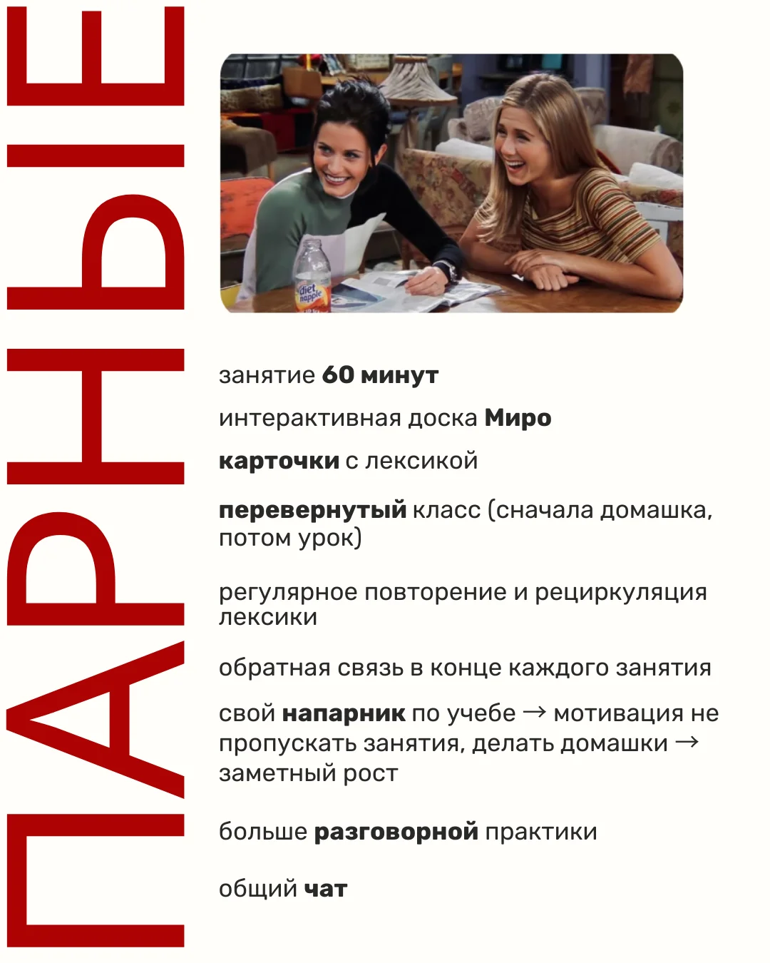 Репетитор по английскому языку онлайн - миниатюра 7