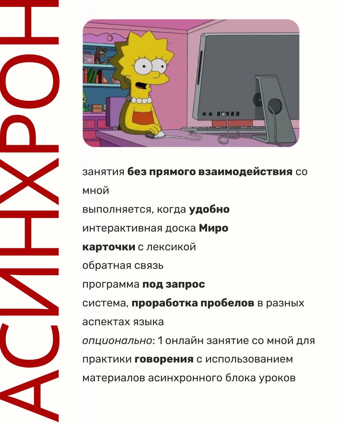 Репетитор по английскому языку онлайн - миниатюра 8