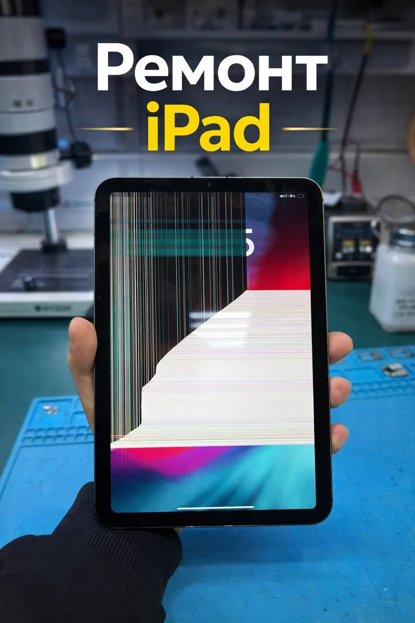 Замена, переклейка стекла iPhone, iPad, AppleWatch - миниатюра 9