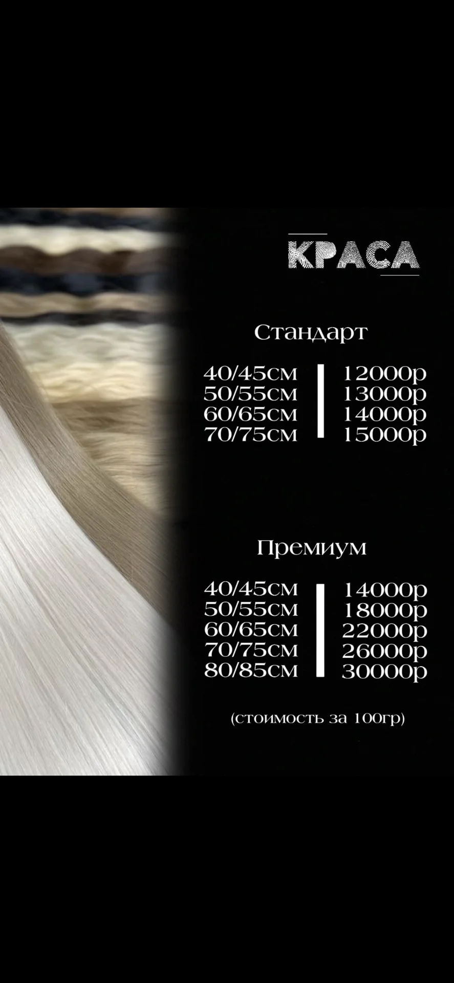 Наращивание натуральных волос - миниатюра 2