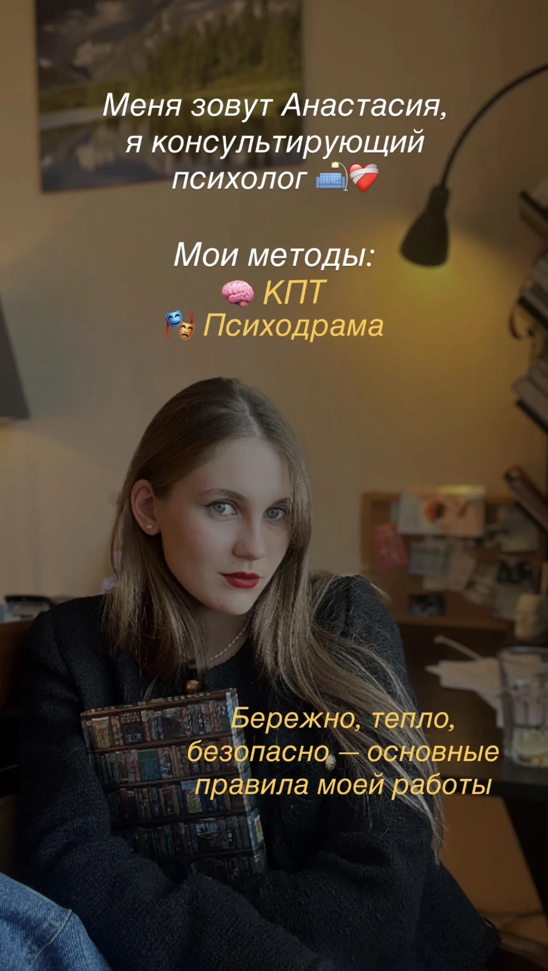 Психолог онлайн - миниатюра 2