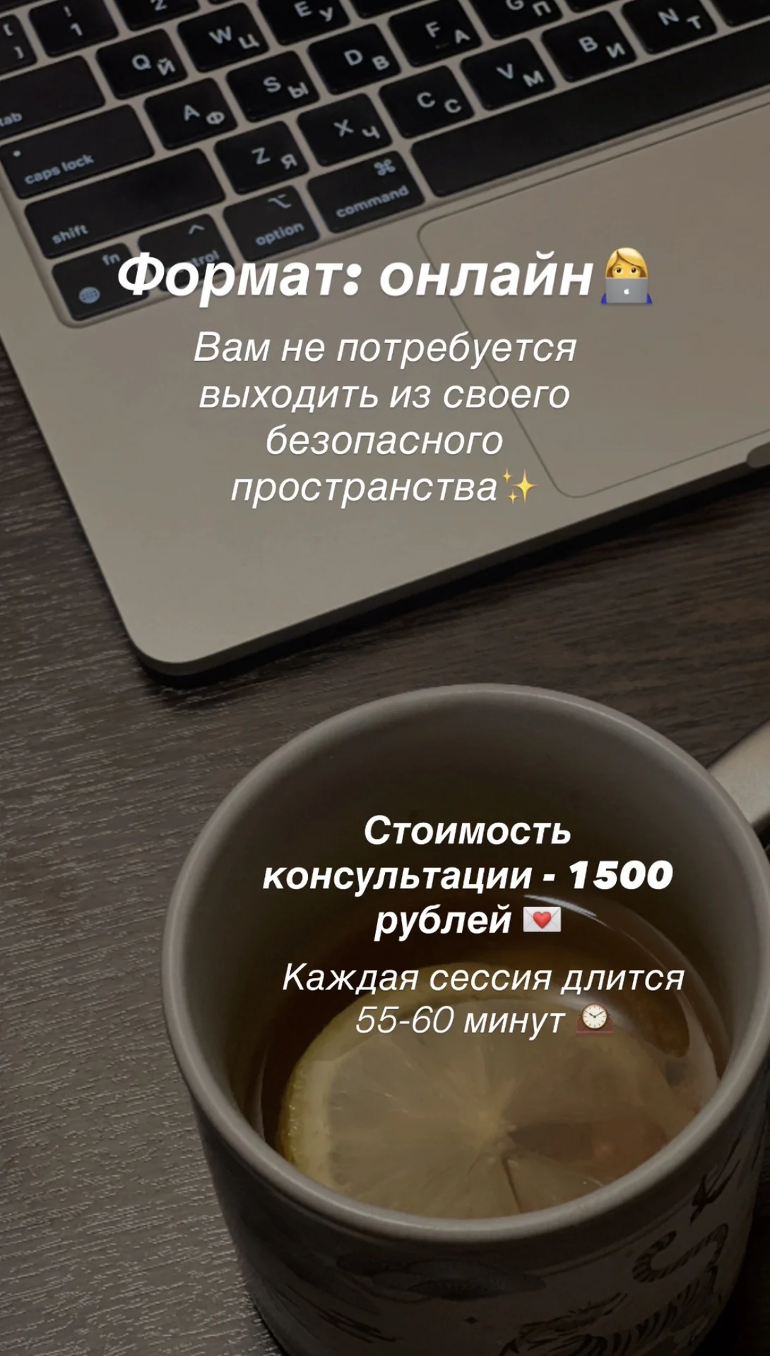 Психолог онлайн - миниатюра 4