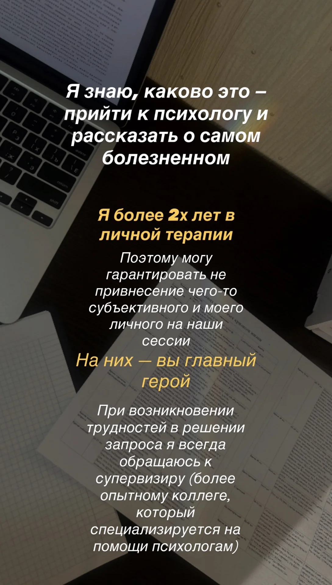 Психолог онлайн - миниатюра 5