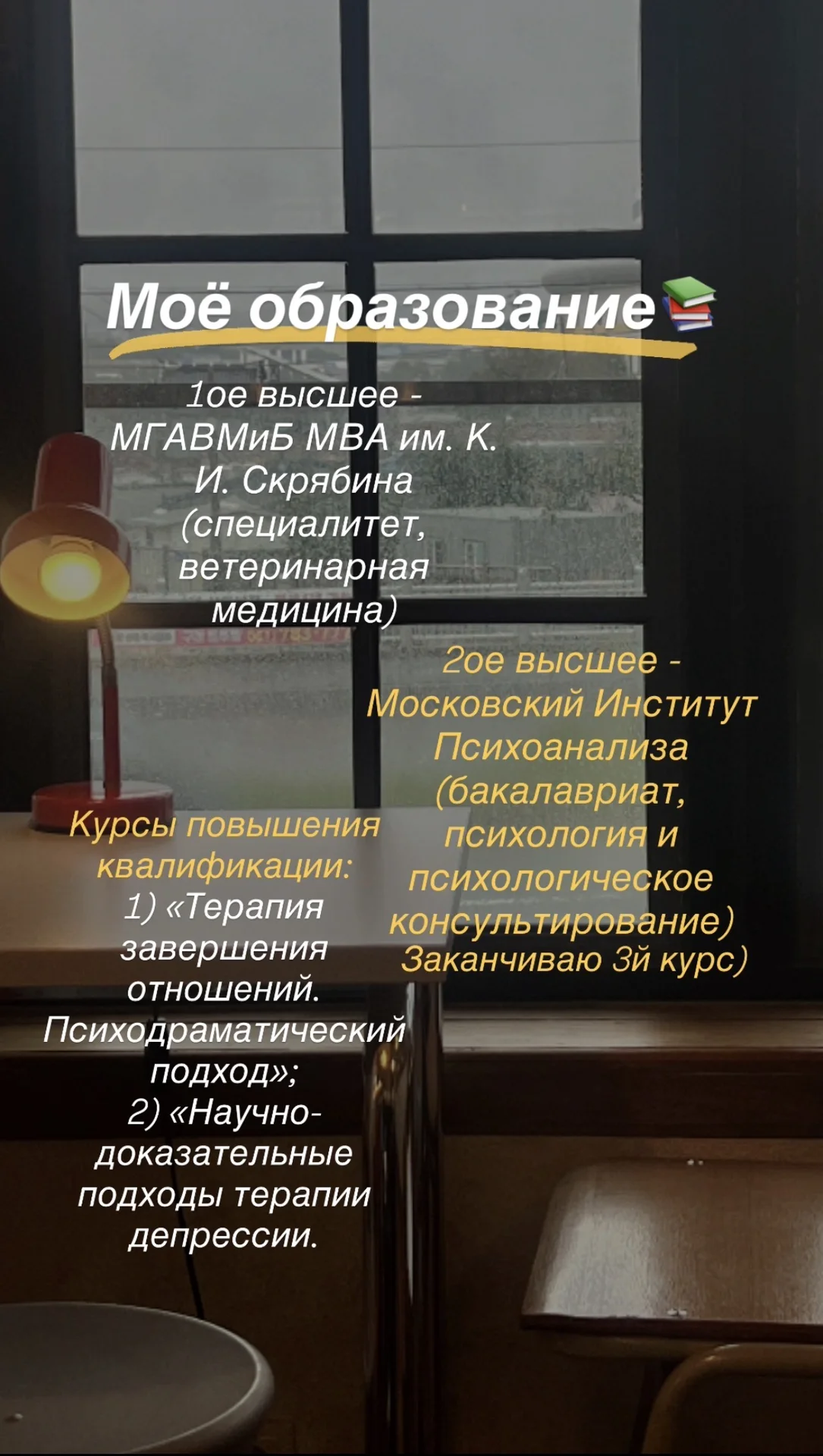 Психолог онлайн - миниатюра 6