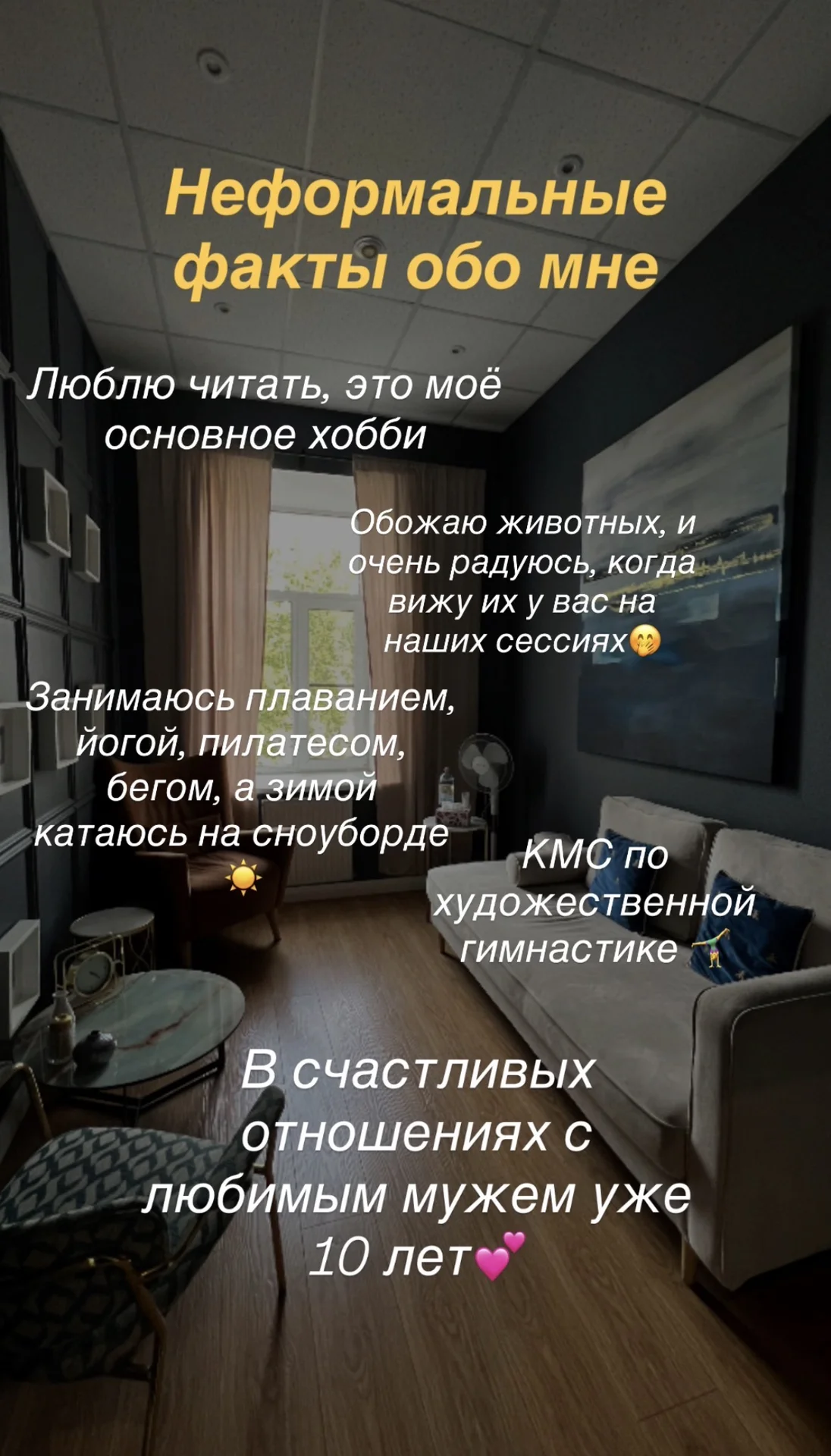 Психолог онлайн - миниатюра 7
