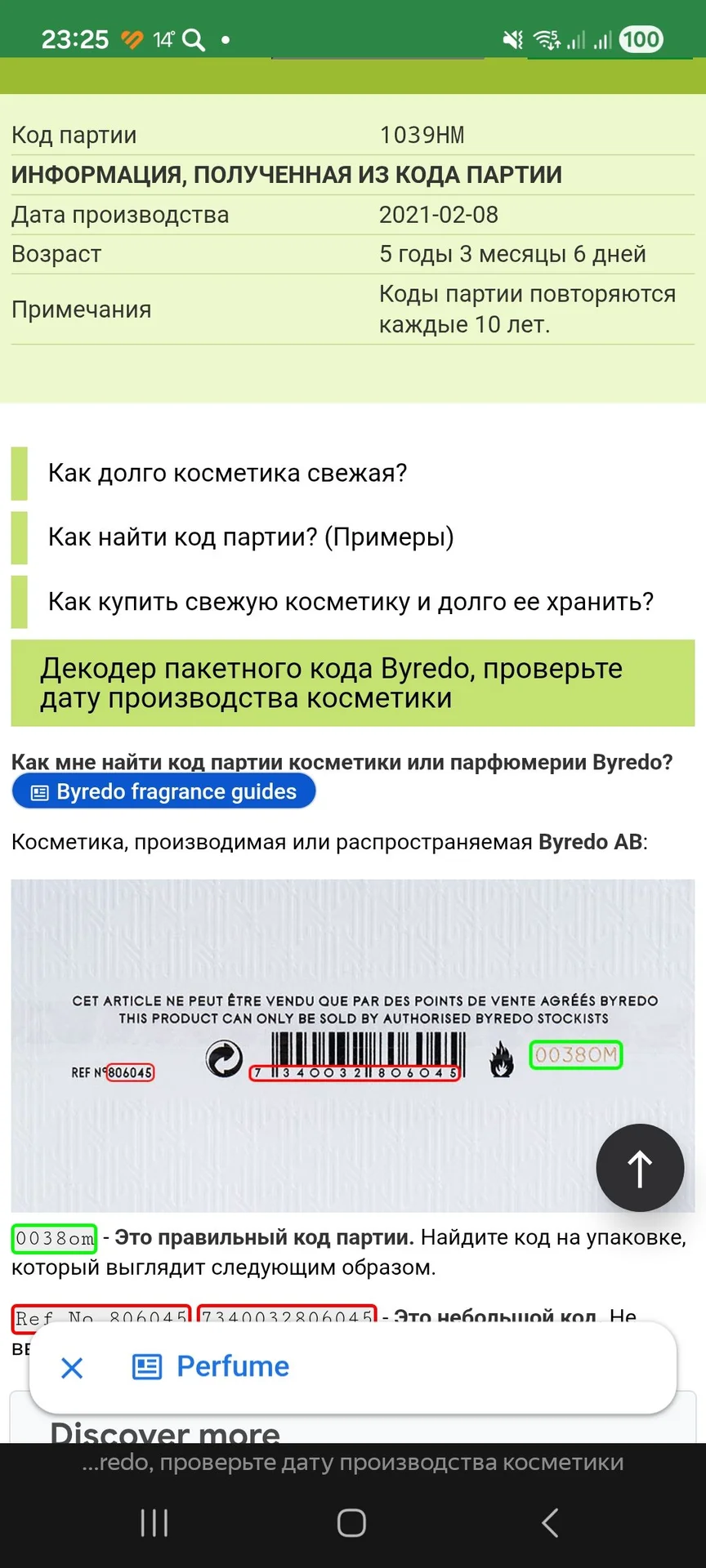 Духи Byredo Blanche 100 мл (Бланш) Оригинал, новые - миниатюра 3