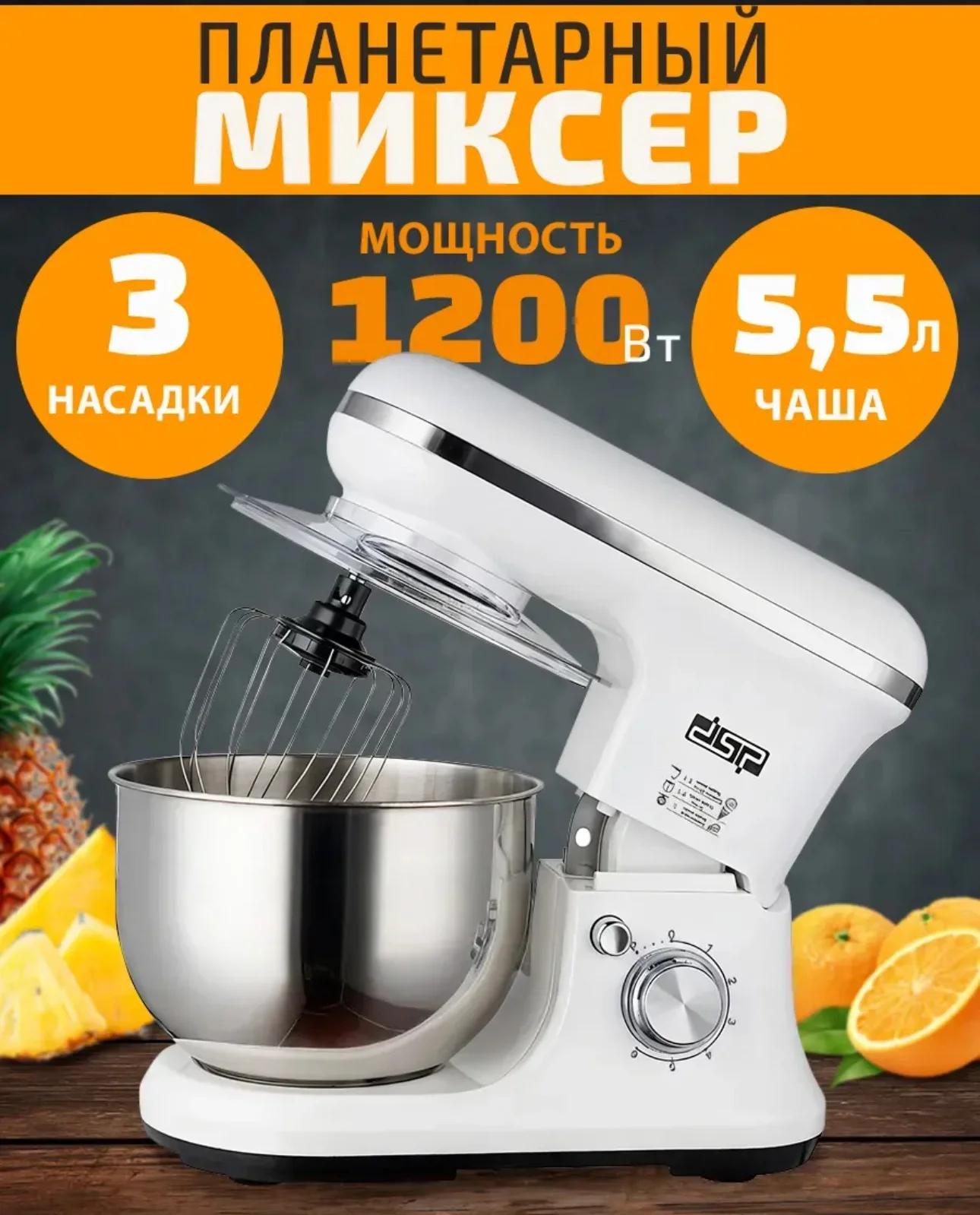 Миксер планетарный новый - изображение 1