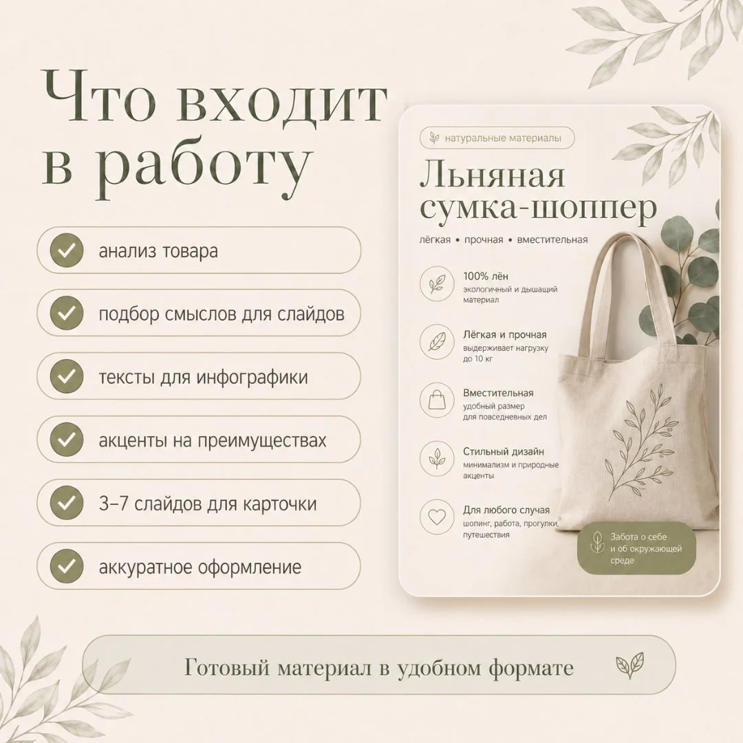 Инфографика для карточек Wildberries - миниатюра 3