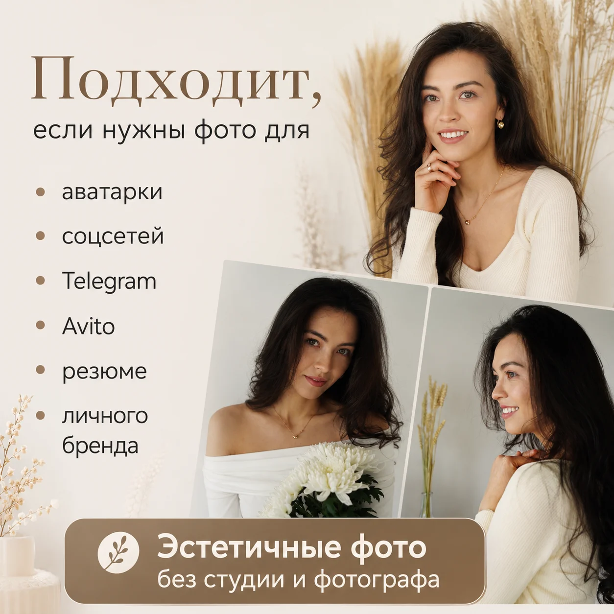 Нейрофотосессия по фото — для профиля и соцсетей - миниатюра 2