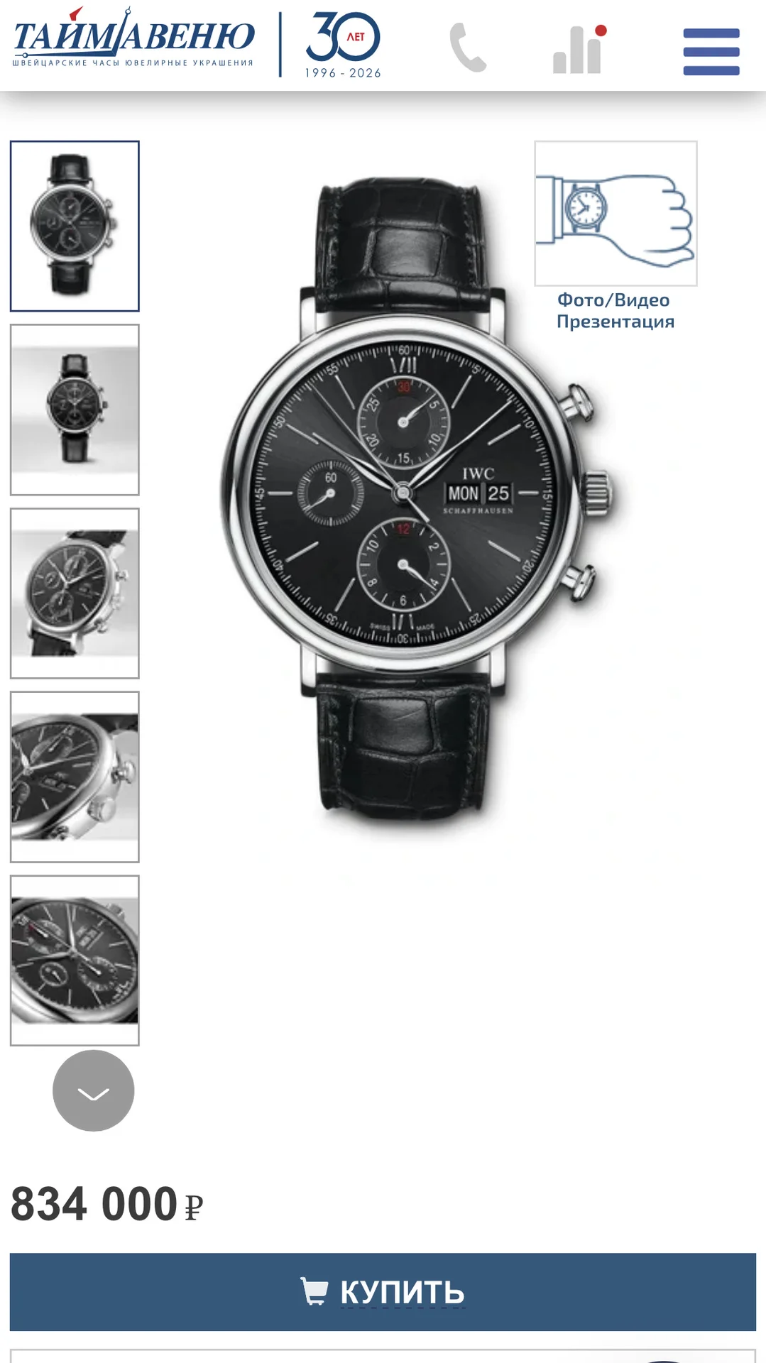 IWC Portofino Chronograph 42mm - миниатюра 9