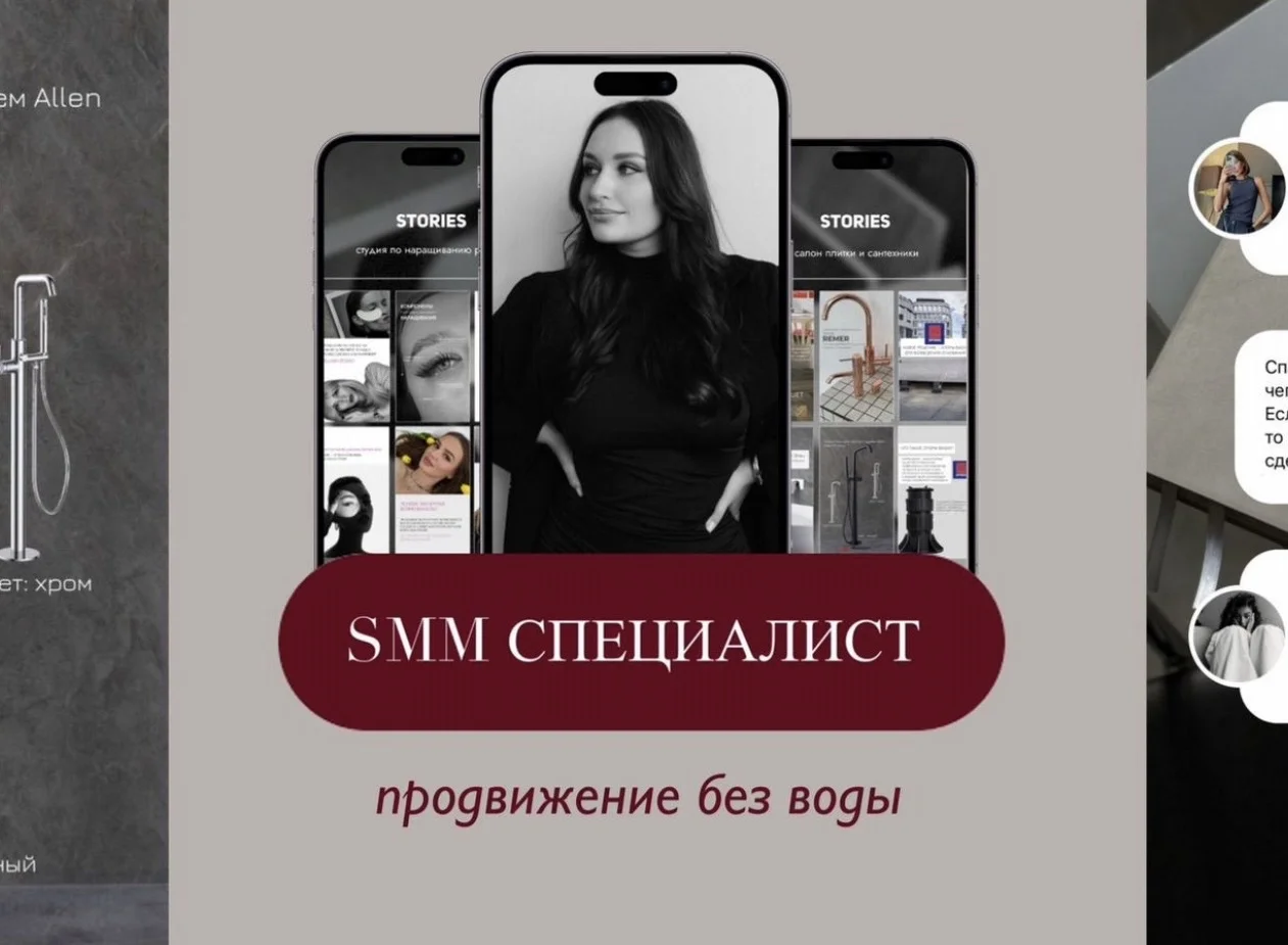 СММ ведение аккаунта