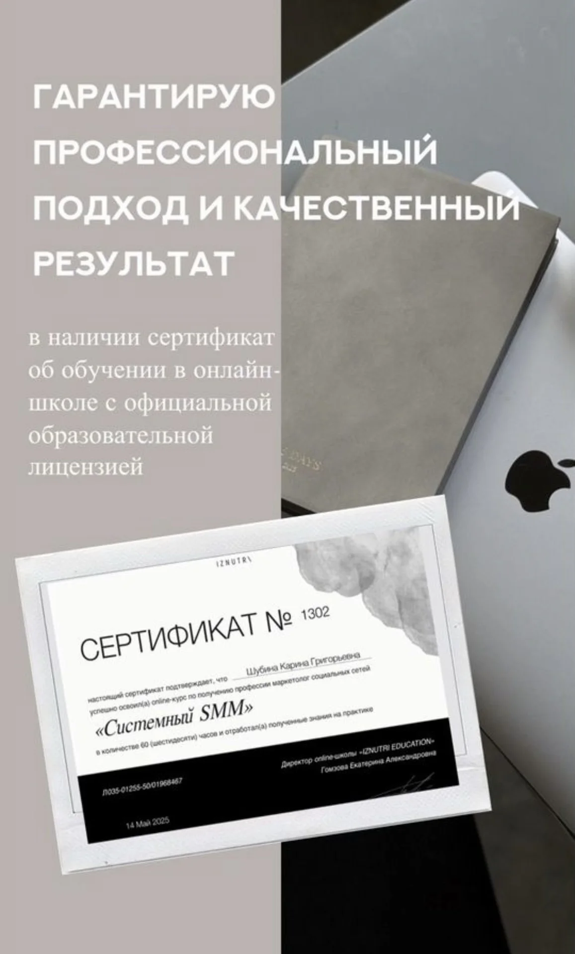 СММ ведение аккаунта - миниатюра 9