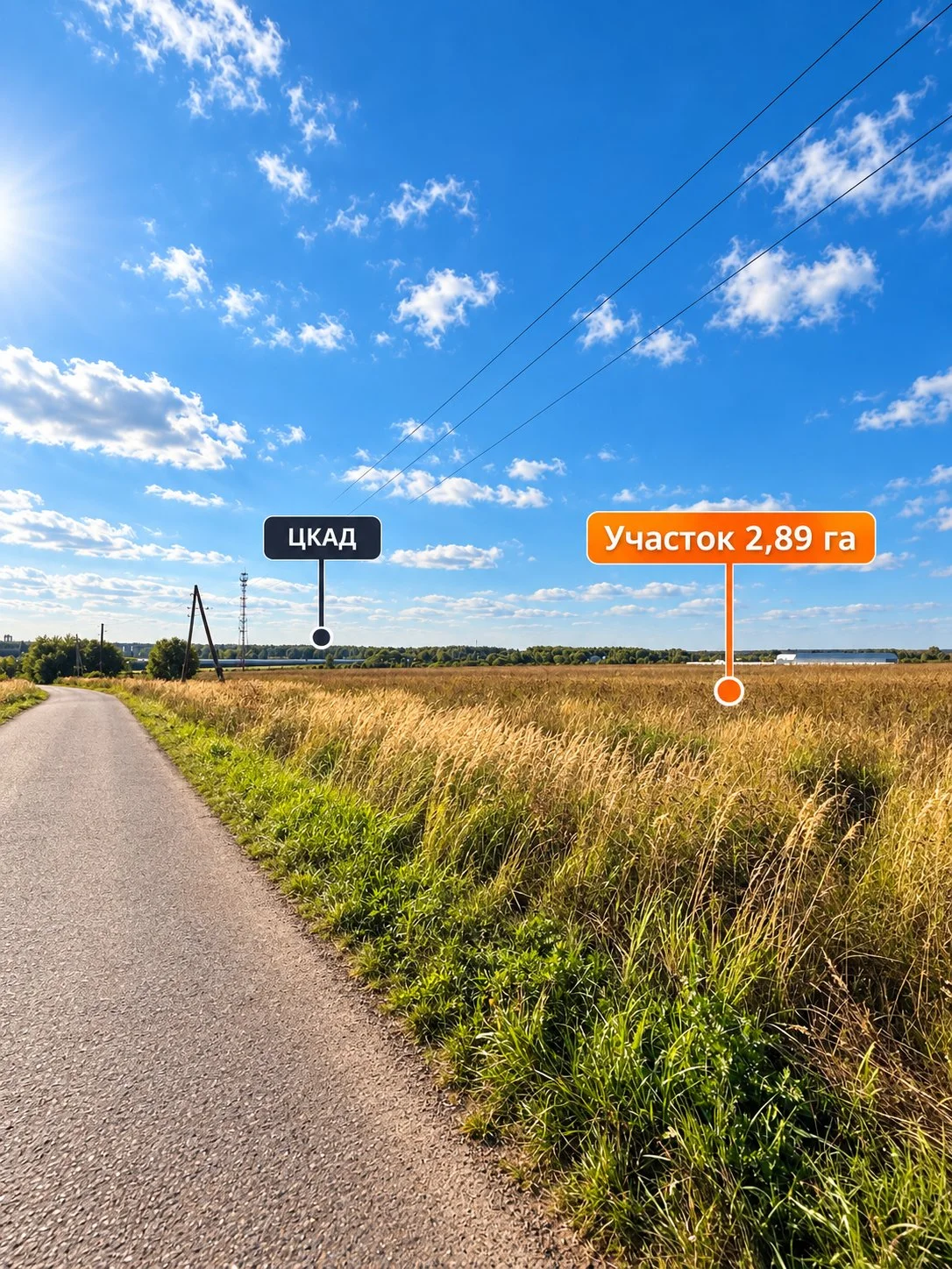 Продажа промышленного участок 2,89 от собственника у ЦКАД! - миниатюра 4