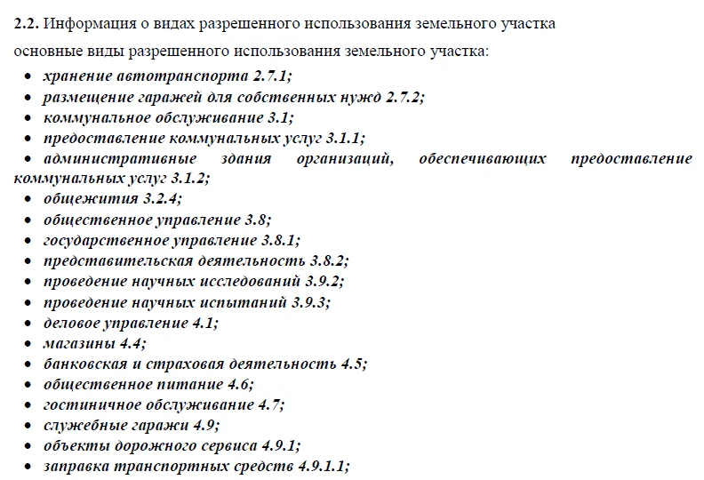 Продажа промышленного участок 2,89 от собственника у ЦКАД! - миниатюра 6