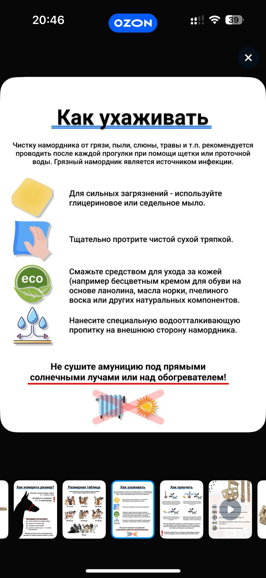 Кожаный намордник для собаки среднего размера - миниатюра 3
