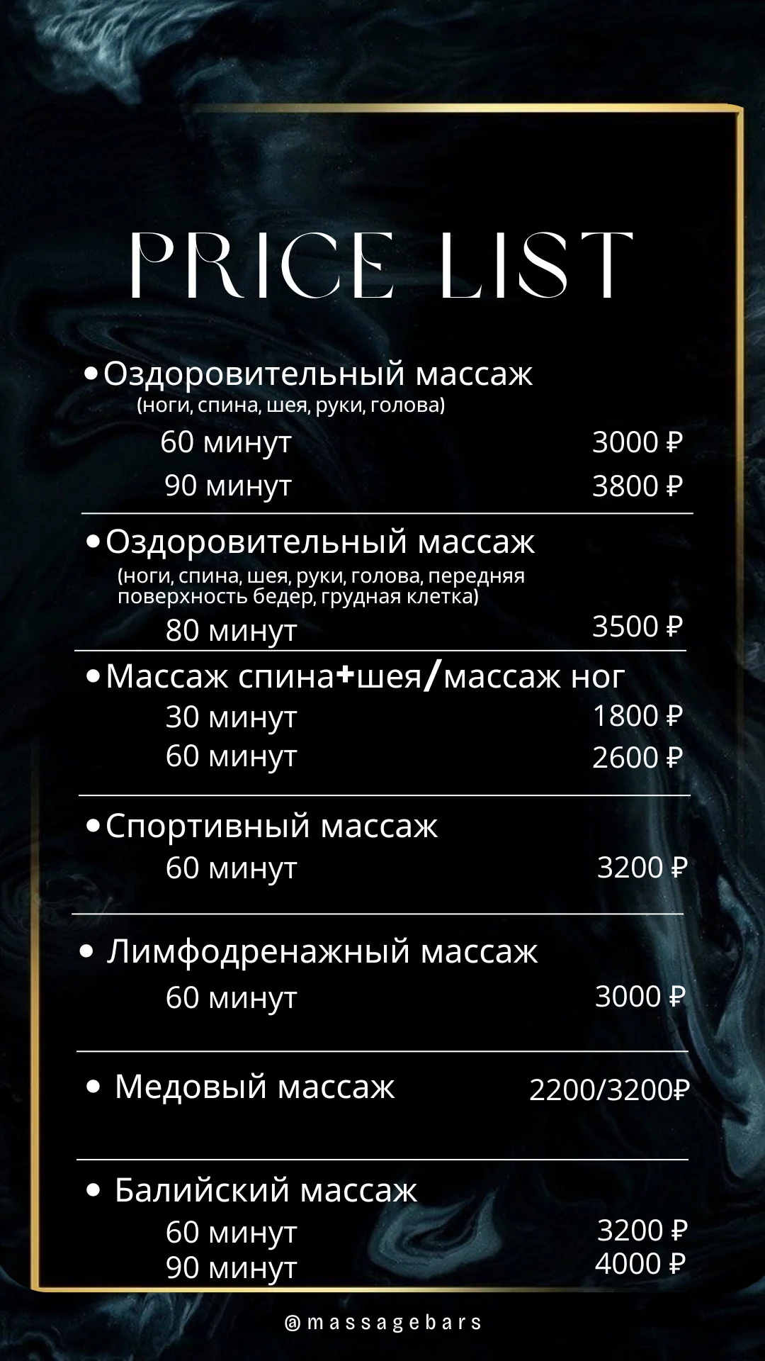 Массаж лица и тела - миниатюра 3
