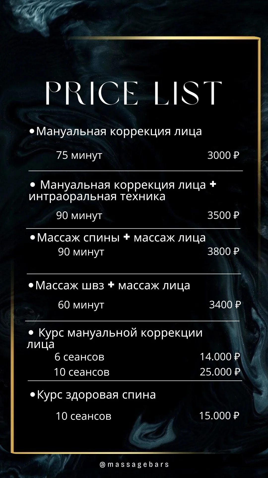 Массаж лица и тела - миниатюра 4