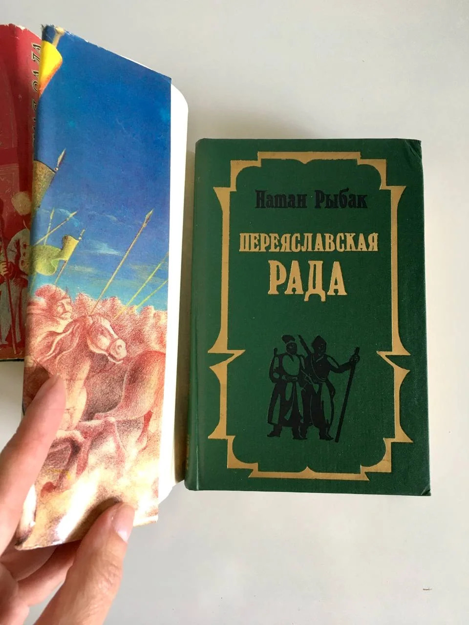 Переяславская Рада Натан Рыбак За две - миниатюра 8