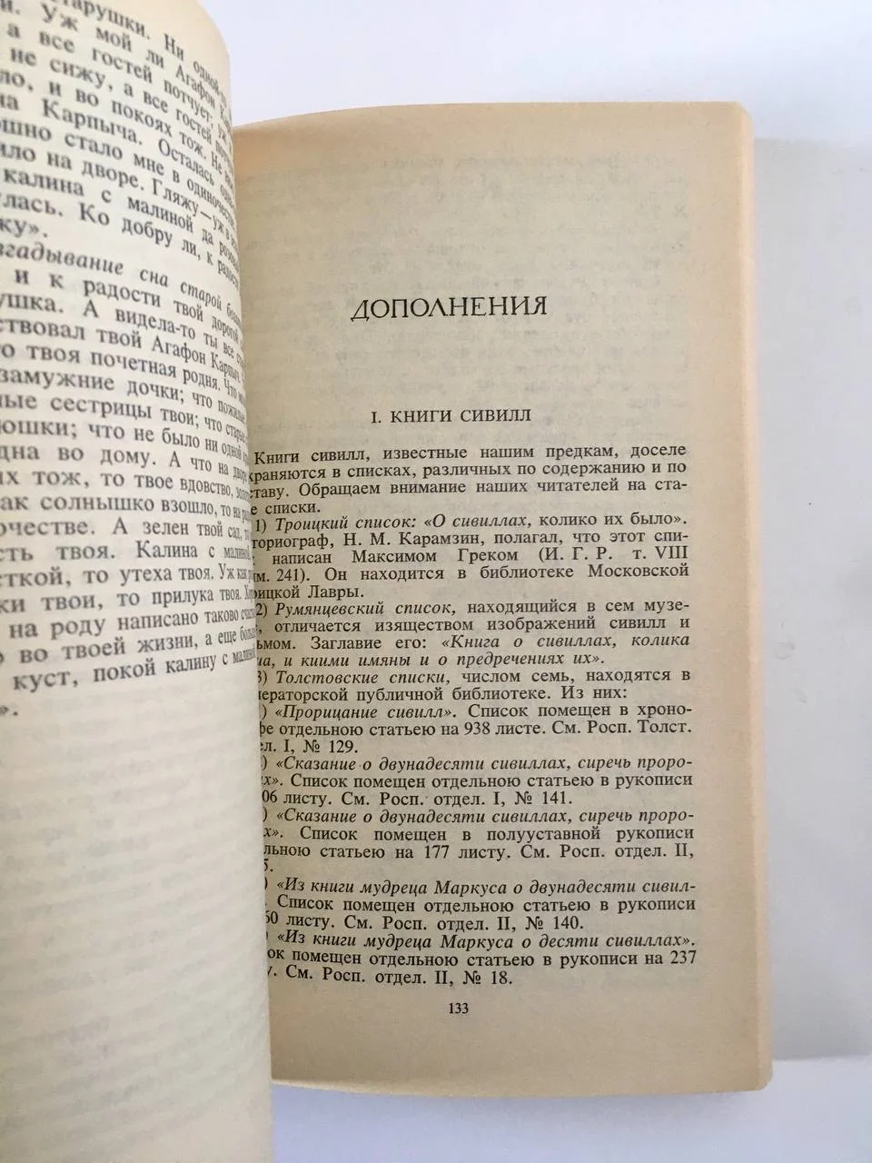 Сказания русского народа Сахаров - миниатюра 5