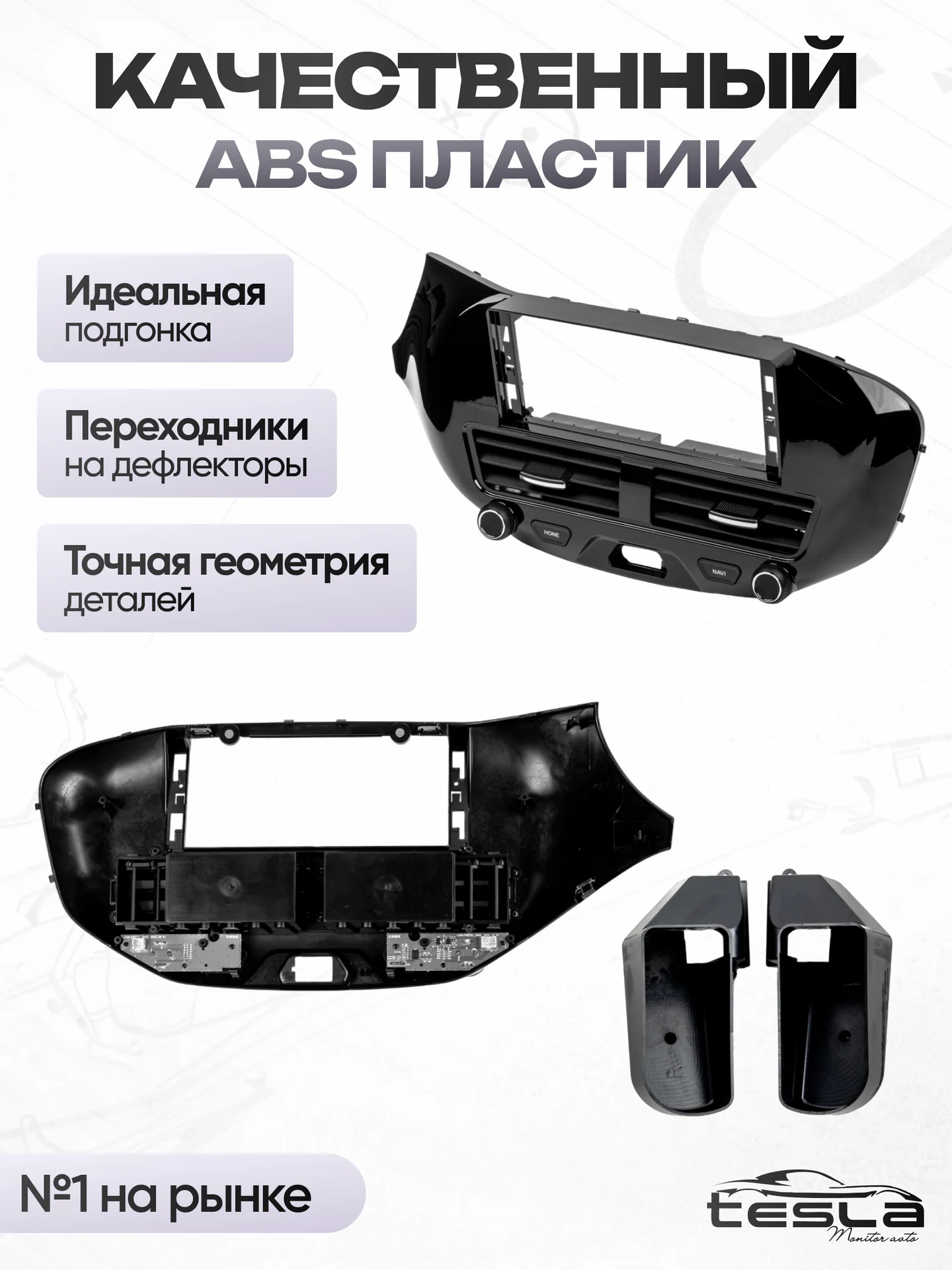 Переходная рамка 12.3 Lada Vesta 2015–20 - миниатюра 2