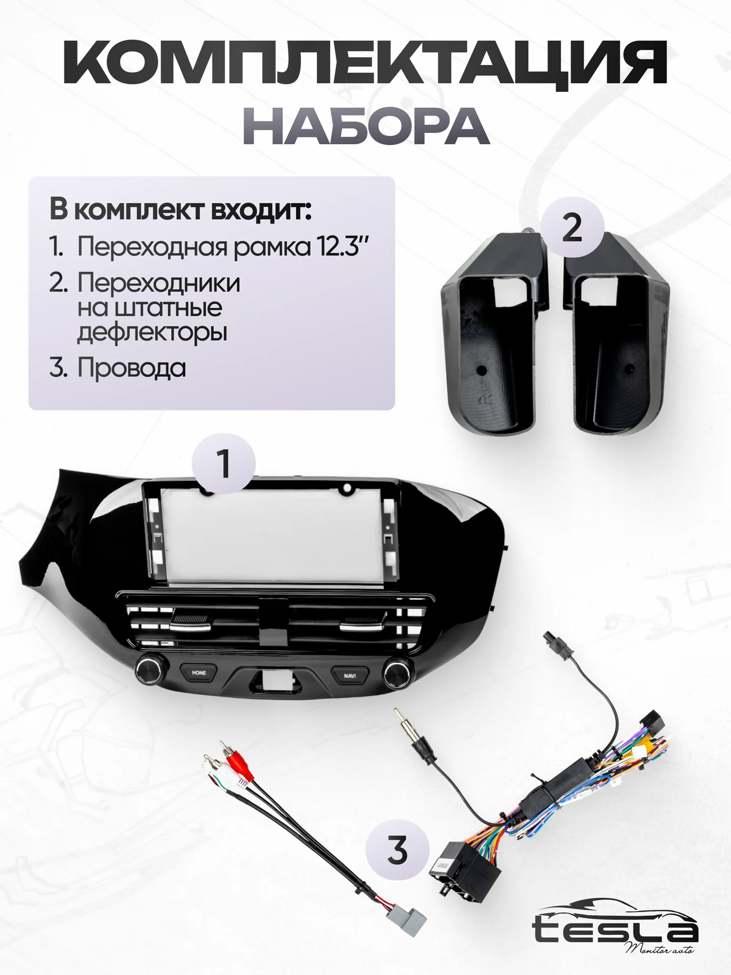 Переходная рамка 12.3 Lada Vesta 2015–20 - миниатюра 3