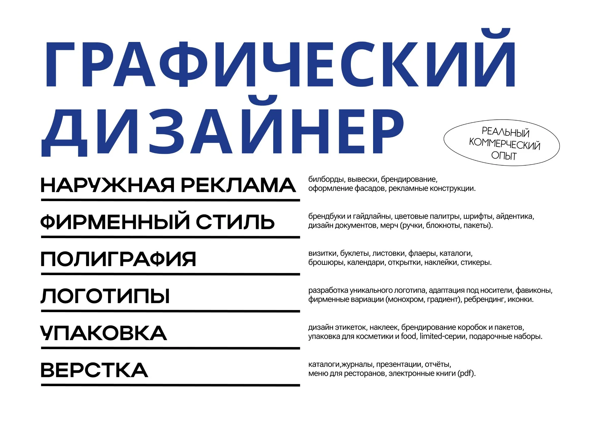Графический дизайнер - изображение 1
