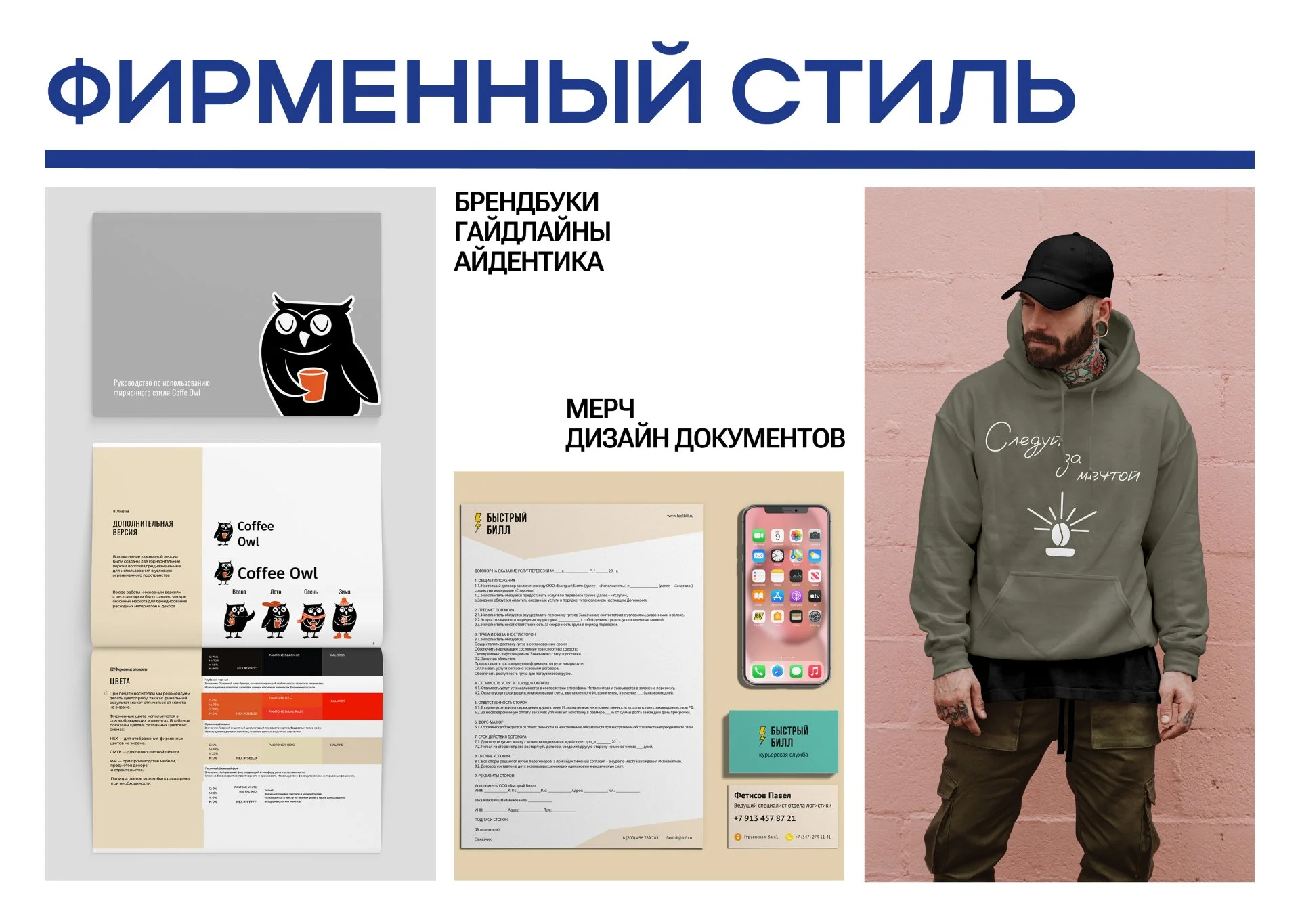 Графический дизайнер - миниатюра 3