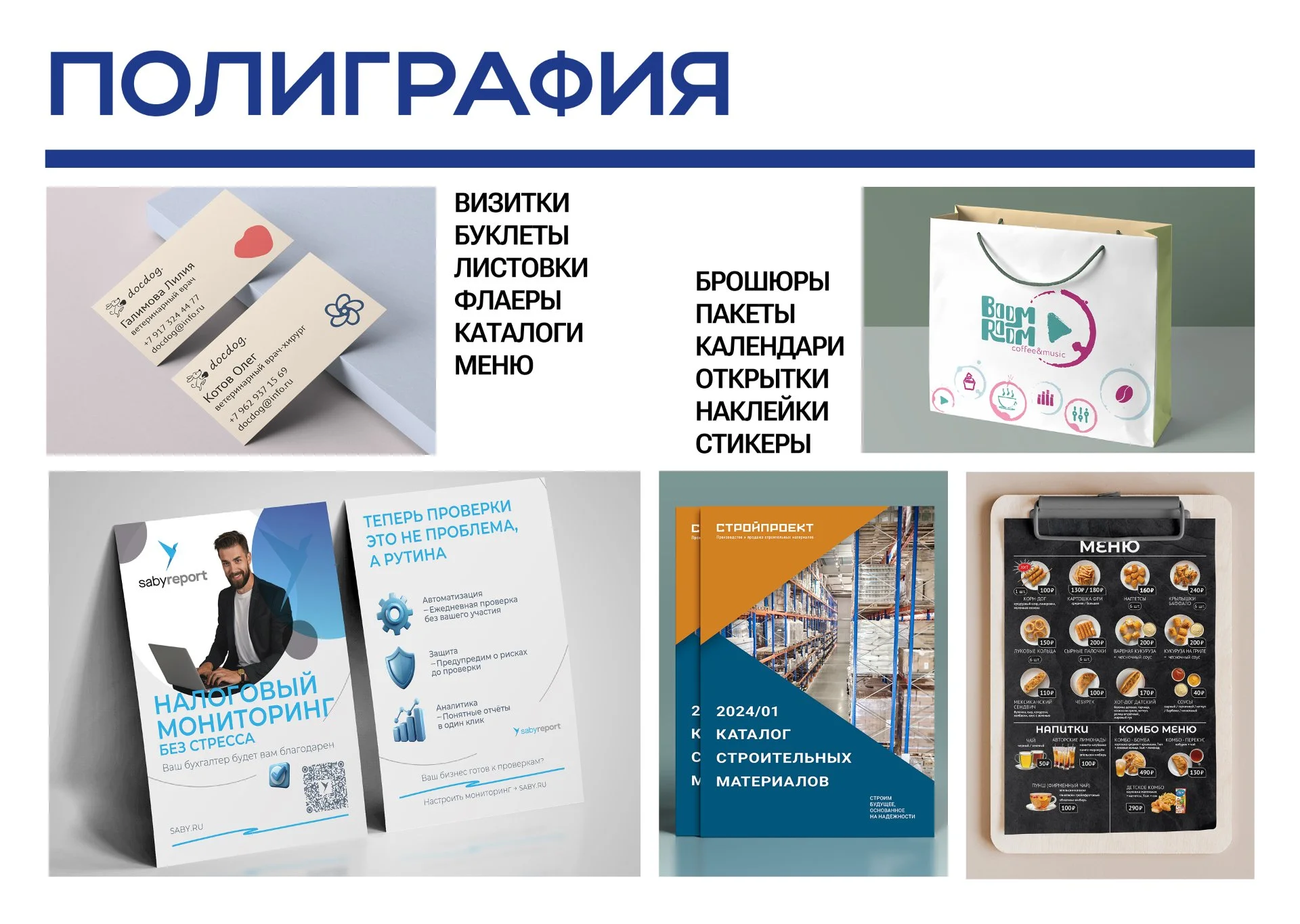 Графический дизайнер - миниатюра 4