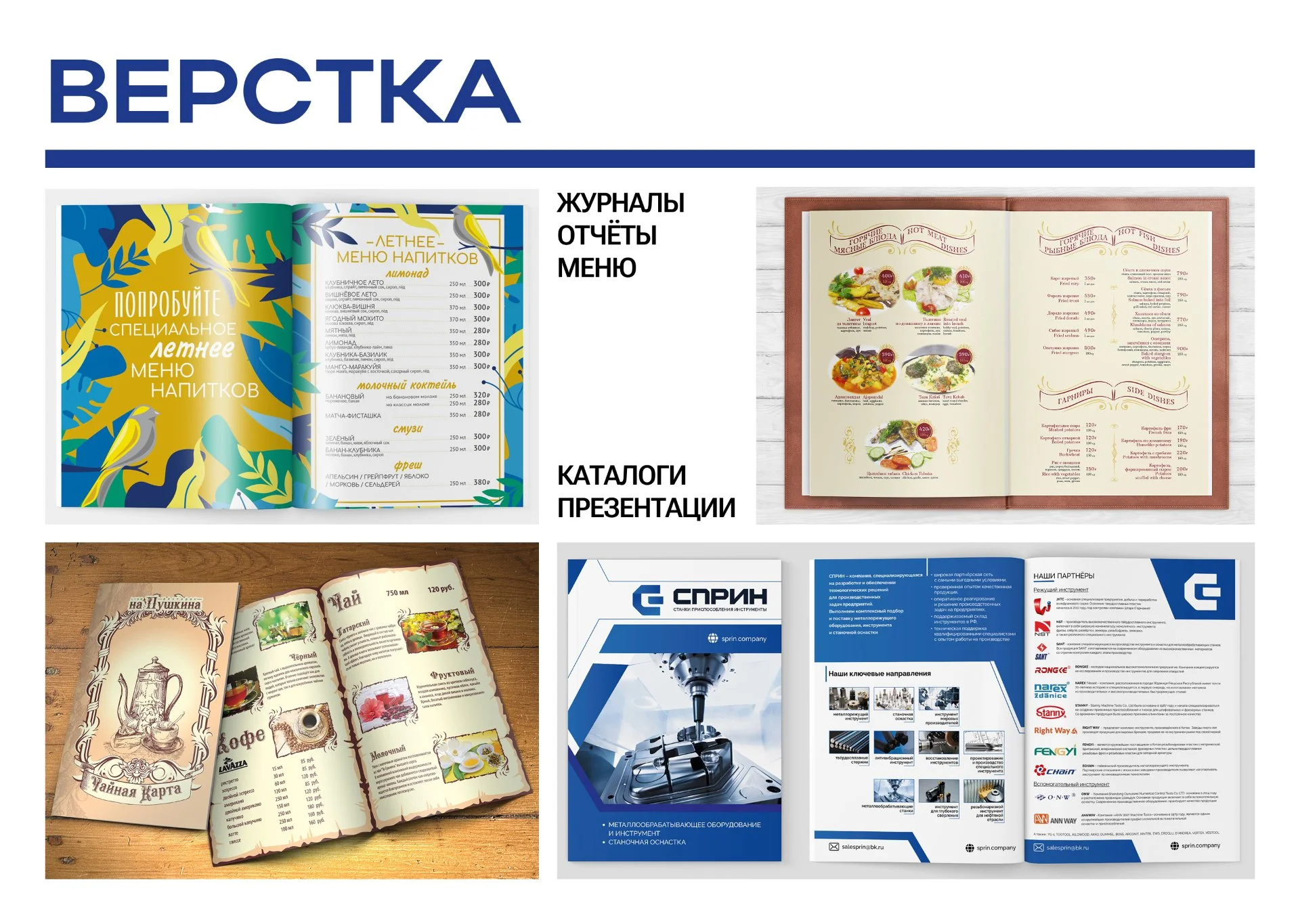 Графический дизайнер - миниатюра 7
