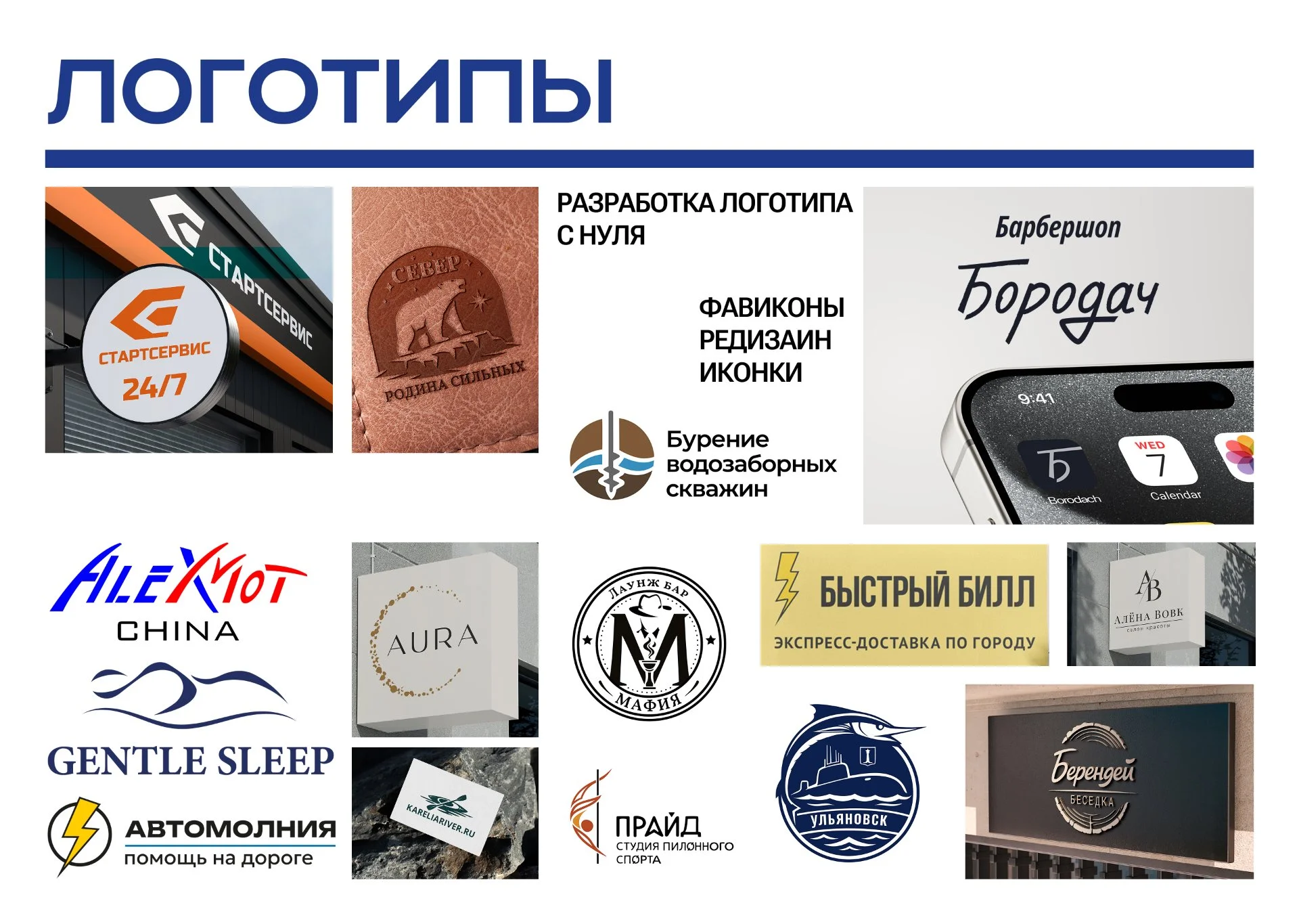 Графический дизайнер - миниатюра 5