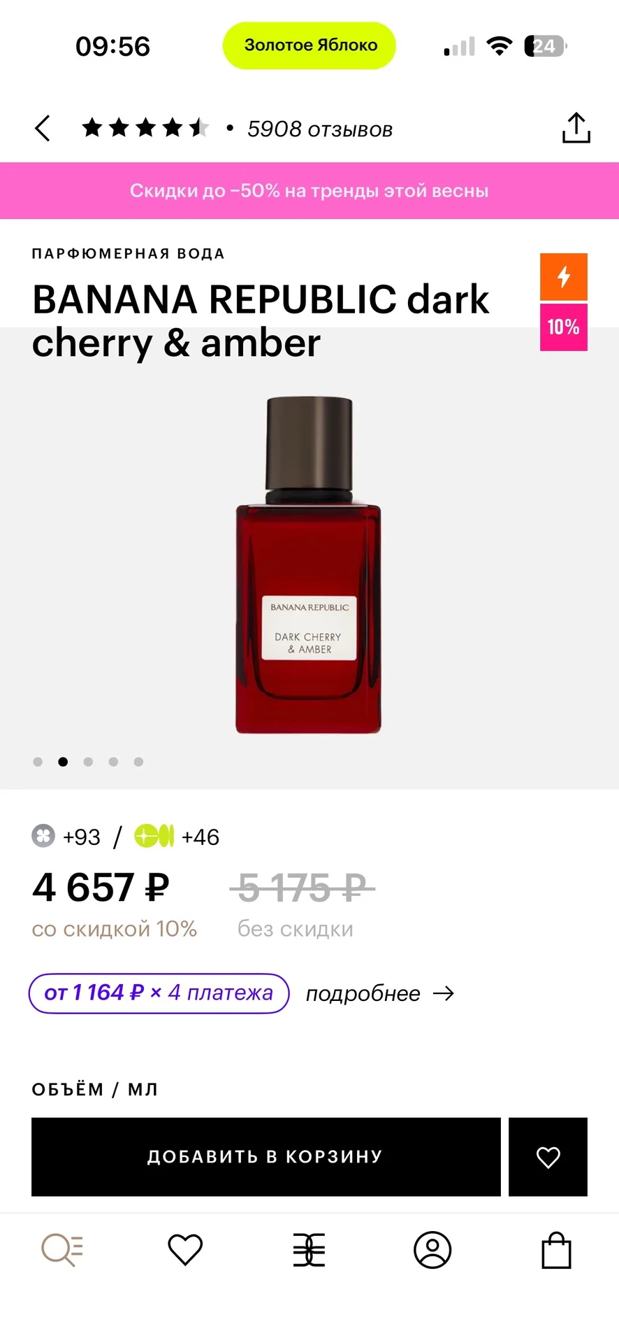 Духи banana republic dark cherry & amber - миниатюра 4