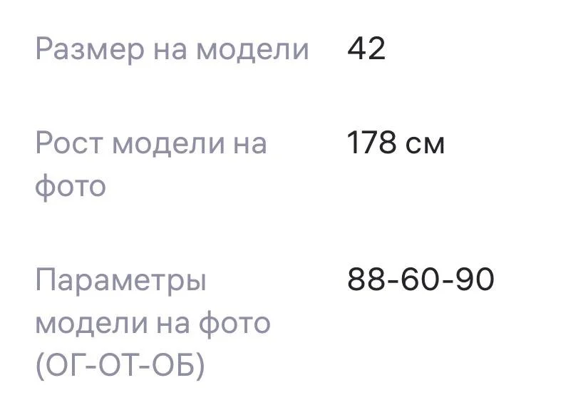 Жакет - миниатюра 4