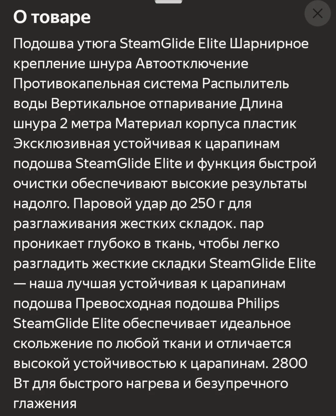 Утюг Philips 7041/20,новый - миниатюра 7