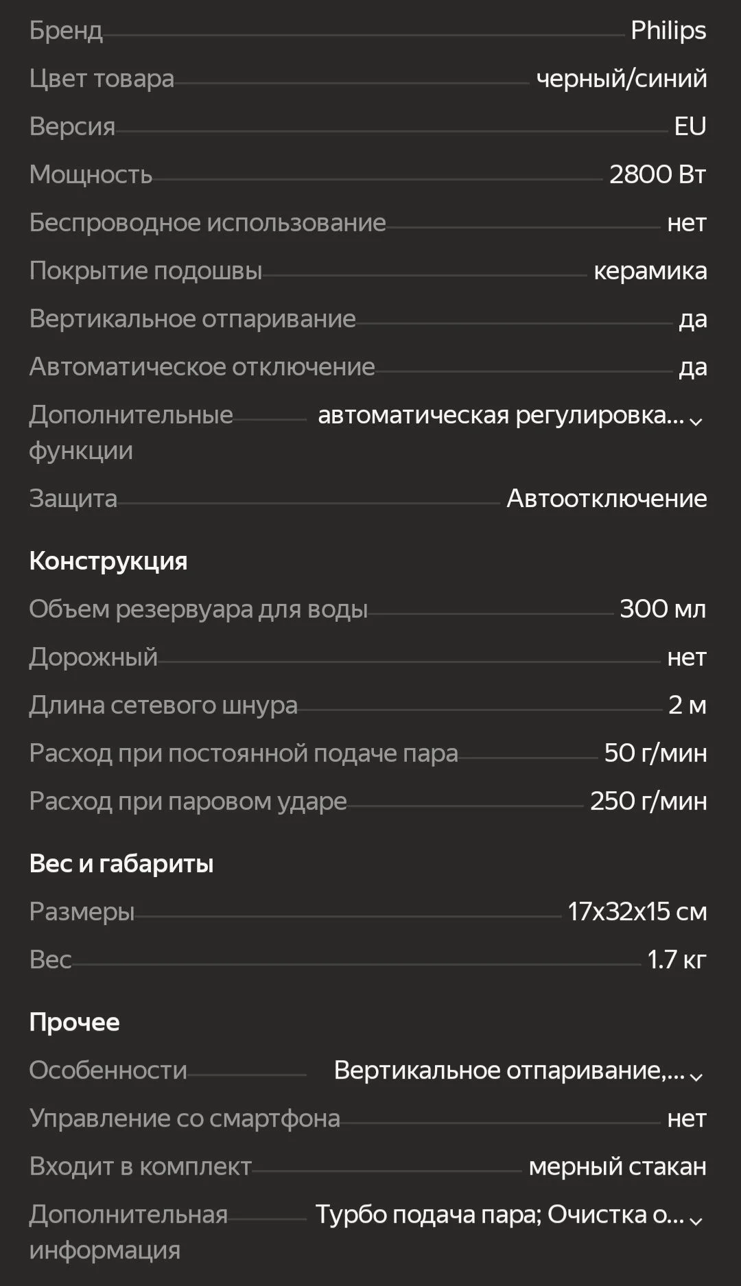 Утюг Philips 7041/20,новый - миниатюра 8