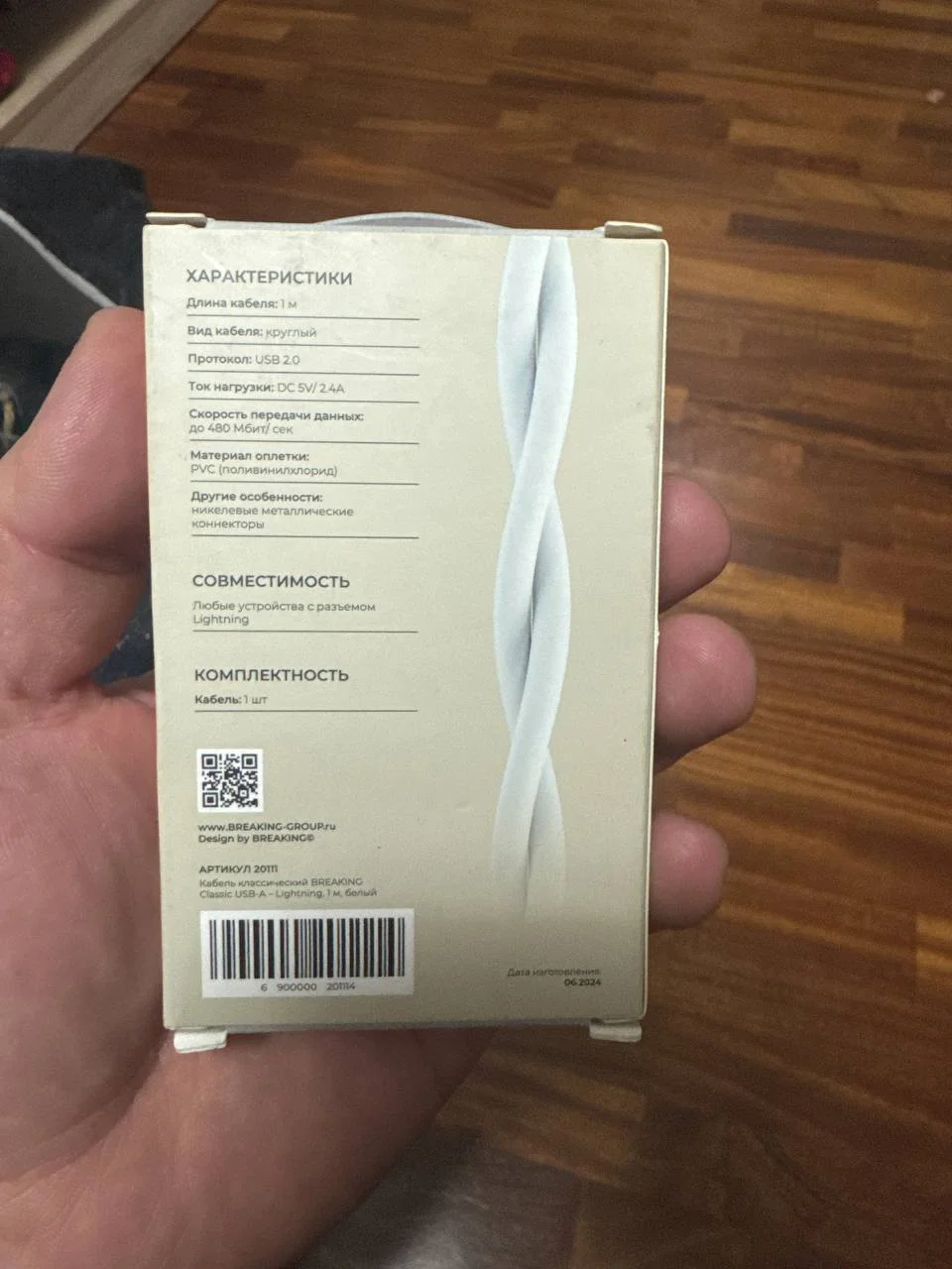 Кабель для Iphone lightning - миниатюра 2