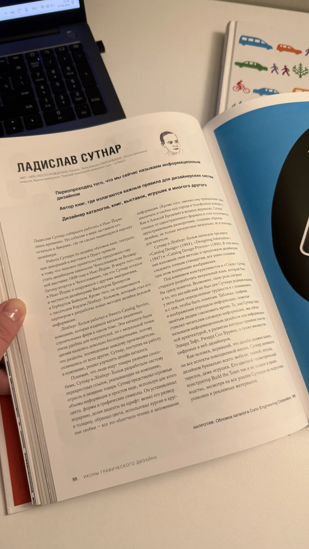 Книга Иконы графического дизайна - миниатюра 5