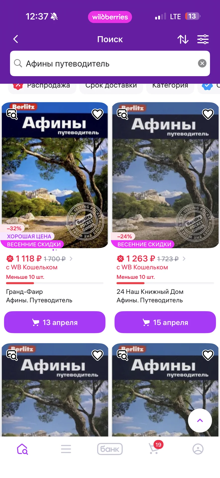 Афины путеводитель - миниатюра 3