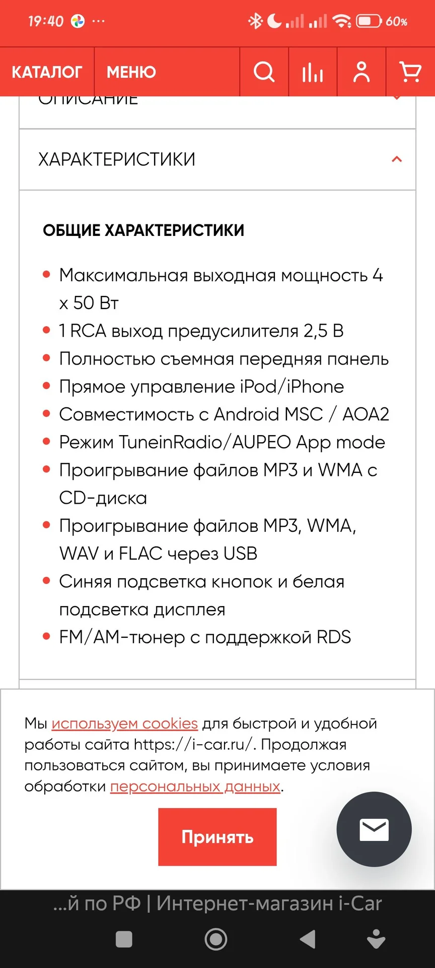 Kenwood KDC-200UB - миниатюра 9