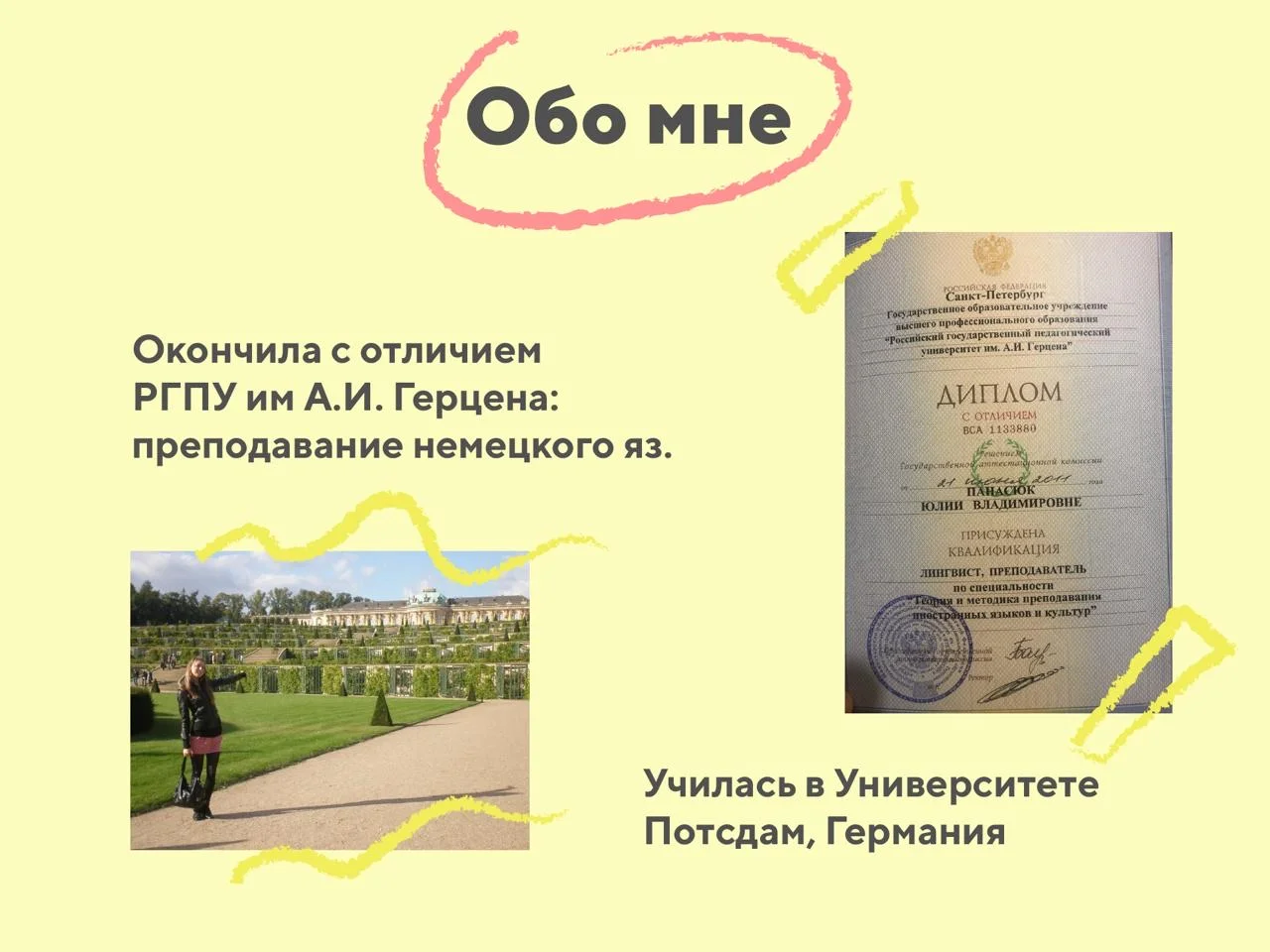 Немецкий онлайн с Юлией - миниатюра 3